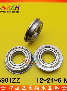 不锈钢 法兰杯士轴承 SF6901 F6901ZZ F6901-2RS 12*24*6 mm
