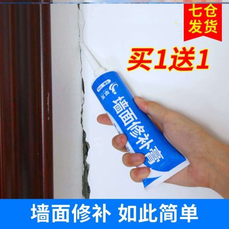 石膏板吊顶裂缝修复家用墙面裂纹修补膏防水补漏填充墙缝填缝剂,搬运/仓储/物流设备,其他起重搬运设备,淘宝优惠券,粉丝福利购,淘宝优惠卷