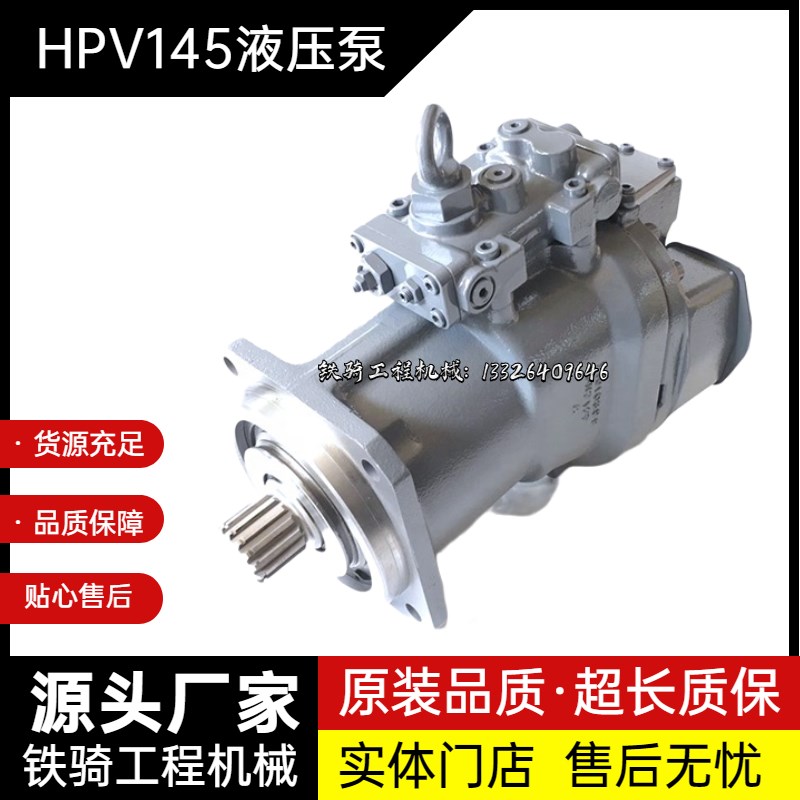 挖掘机日立ZAX300 330 350-3-5 HPV145大泵 主泵 液压柱塞泵配件