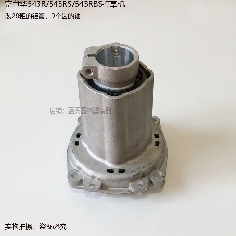 富世华543RS/543RBS侧挂式打草机离合器总成连接盘