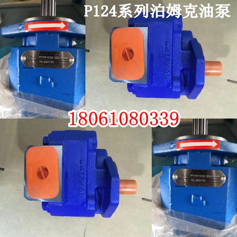 P7600-F112 F125 F140 F160齿轮油泵PERMCO天津泊姆克型P124/P257