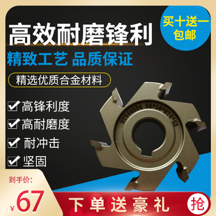 极东南兴华力森百森封边机合金修边刀粗精修刀修边刀木工刀具配件