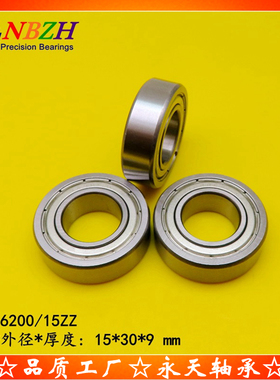 非标轴承 6200/15 ZZ MR15309 6002/30 -2RS 6200ZK-15 15*30*9