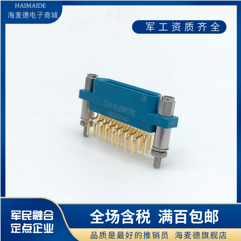 J30塑料矩形连接器37芯公头J30 -37TJSP7 /P14 J30 -37TJSL全系列