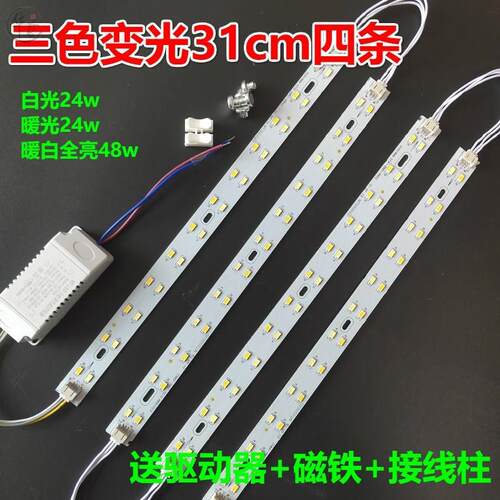 ied灯条 长条灯片led 长条形red灯条乚ed照明lidleb灯片 超薄let