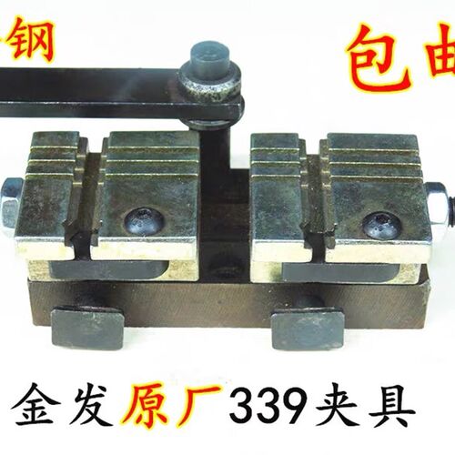 金发牌原厂339多功能夹具带底座安装方便全钢夹具 整套总成