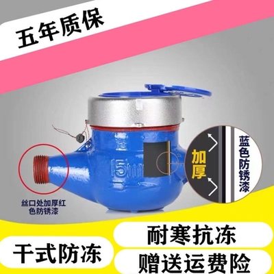 新品不锈钢机械旋翼式水表家用出租房民用自来水表4分铜表LXS15E