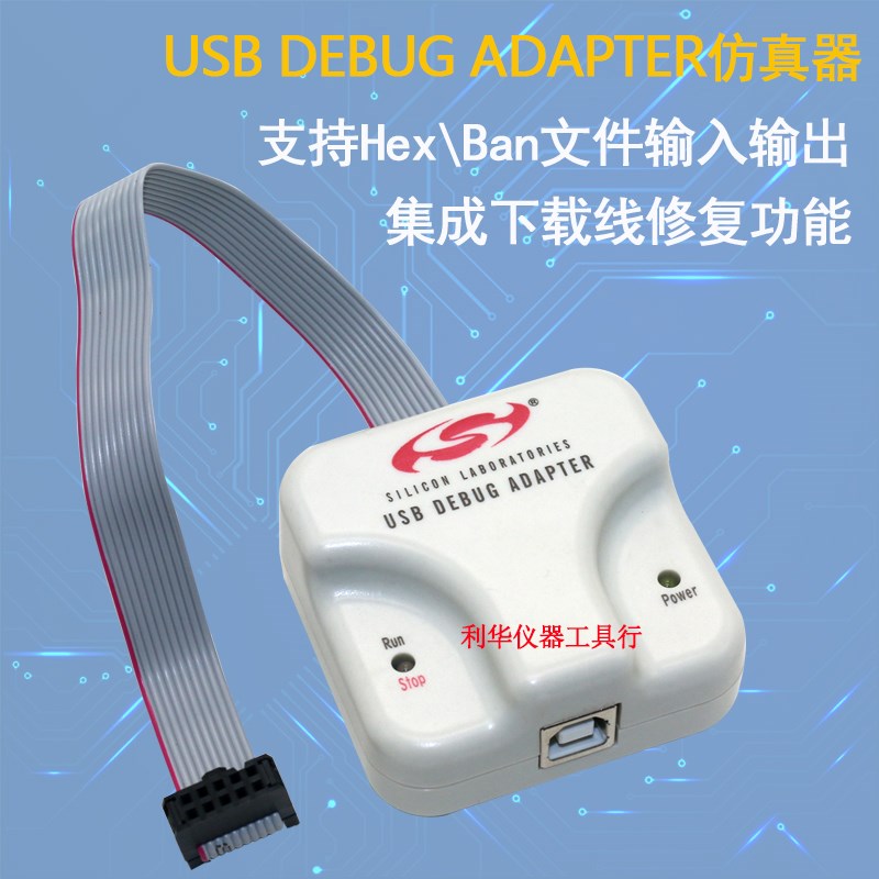 C8051F下载器调试器编程器仿真器单片机USB下载烧录器