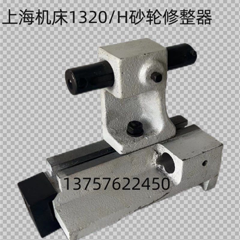 外圆磨床M1420/H  MA1320/H上海机床厂砂轮修整器配件