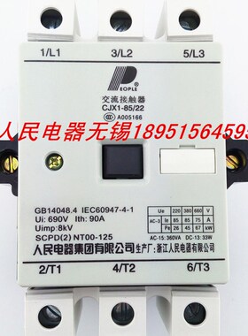 中国人民电器集团 交流接触器CJX1-85/22 3TF4922 正品保证