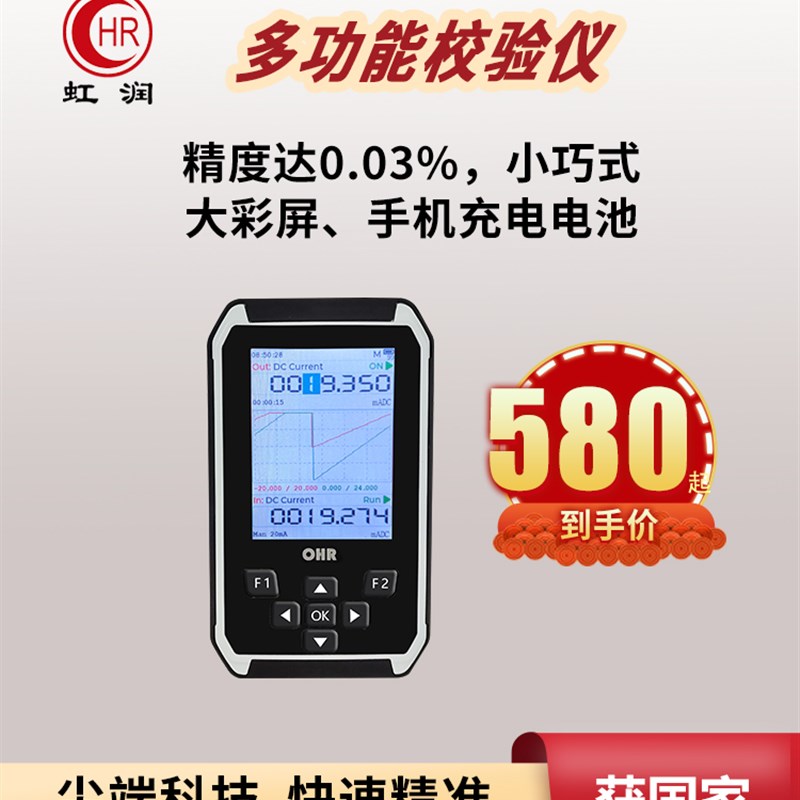 过程校验仪4-20mA现场温度校准电流电压频率脉冲手持式信号发生器