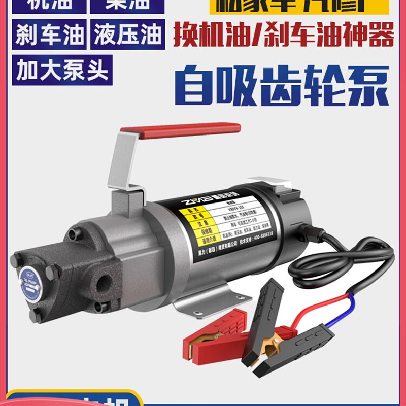 zmb汽车自助保养自己换机油工具抽机油换油泵吸油器电动抽油神器