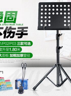 歌谱长笛落地平板歌词鼓谱乐谱架普古琴放用的架子鼓大合唱合唱团