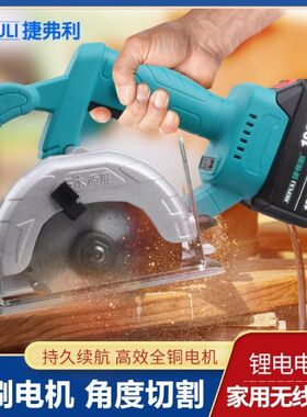 无刷电动电圆锯切割机云石机无线手提锯石材木头充电锂电池手持式