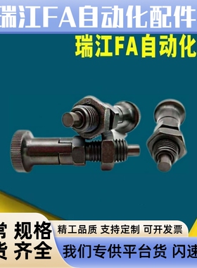 碳钢自锁型平头分度定位销PXYAF/PXYKF5/6细牙8/10/12旋钮柱塞16L