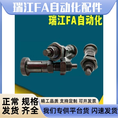 碳钢自锁型平头分度定位销PXYAF/PXYKF5/6细牙8/10/12旋钮柱塞16L