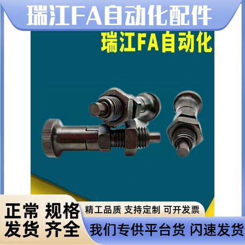 碳钢自锁型平头分度定位销PXYAF/PXYKF5/6细牙8/10/12旋钮柱塞16L
