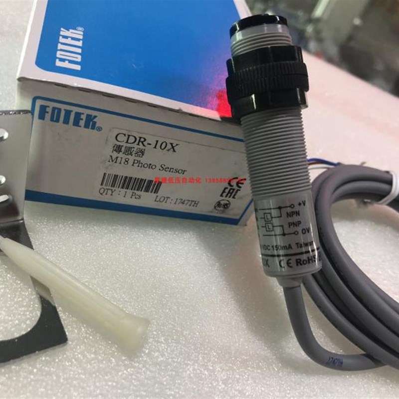 台湾阳明FOTEK CDR-10X 光电开关 M18圆形光电开关 感应距离10CM