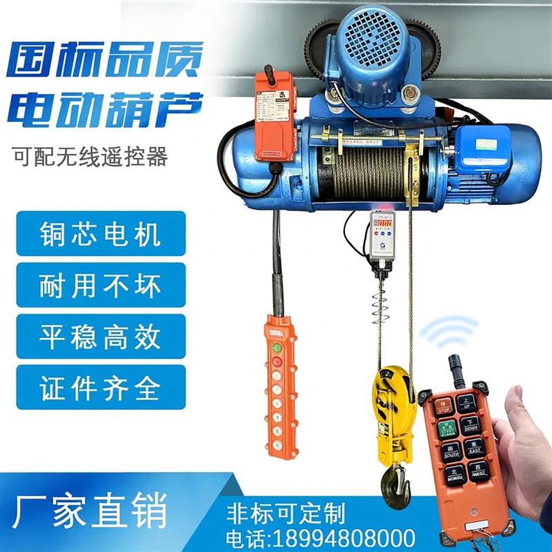 起重行车吊CD1 型380V钢丝绳电动葫芦/0.5t/1吨/2吨/3吨/5T/10吨