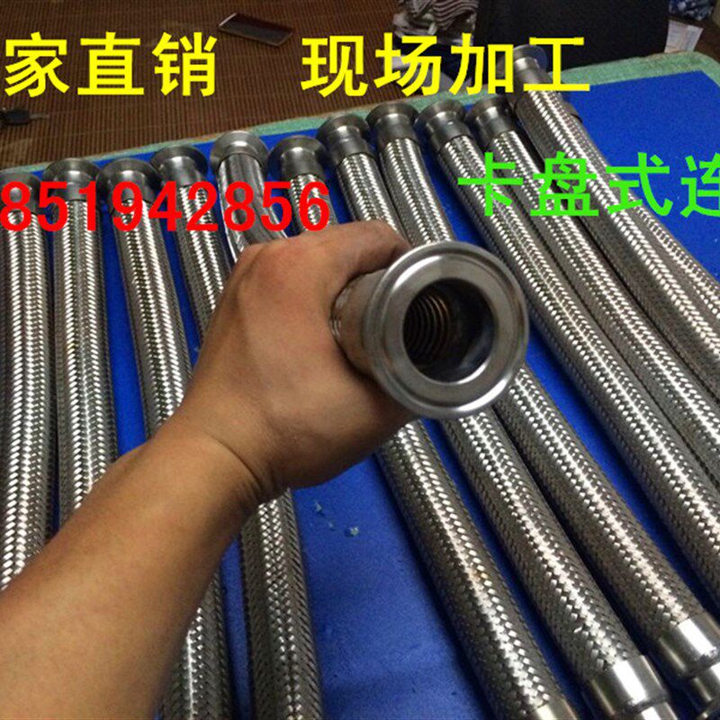 304不锈钢快装接头卡盘卡箍式食品级金属波纹管钢丝编织网软管