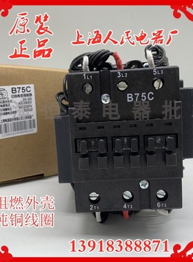 原装人民电器切换电容CJX8-B75C B63CB50CB30CB25C交流接触器220V