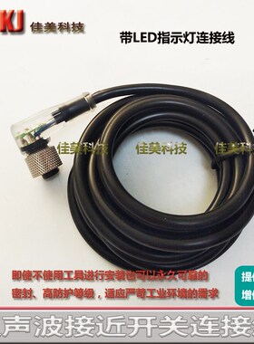 连接线XS2F-M12PUR4A2MPLED/XS2F-M12PUR4A5MP/XS2F-M12PUR4A10MP