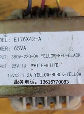 定做电源变压器 EI76X42-A 65W 380V-220V-0V转25V/1A 15VX2/1.2A