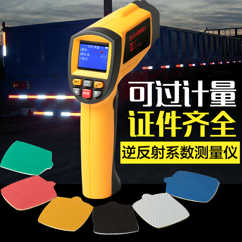 逆反射系数测量仪标线反光标志标识反光膜测定仪检测仪过年检国标