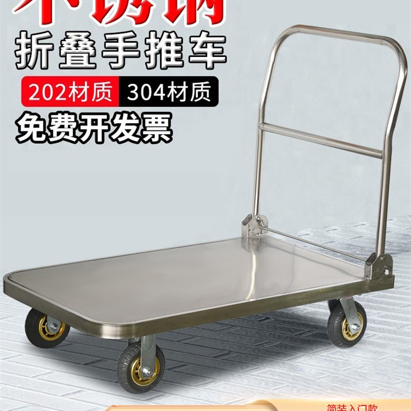 不锈钢手推车平板车搬运车推货车静音折叠小推车拉货车拖车小拉车