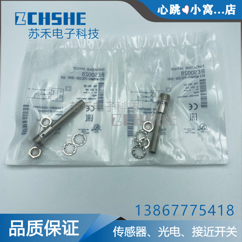 BV02接近开关BES M08MI-NSC20B-S49G/M30 PSC15B-S04G K MH1 BP03