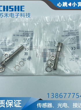 BV02接近开关BES M08MI-NSC20B-S49G/M30 PSC15B-S04G K MH1 BP03