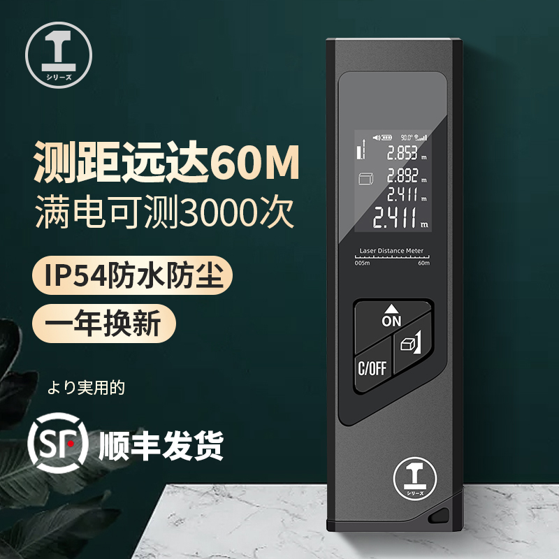 绿林雷射测距仪红外线测量仪手持电子尺仪器高精度仪迷你量房神器
