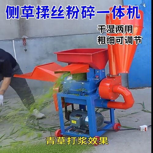 侧草揉丝粉碎一体机牛羊养殖牧草秸秆饲料干湿两用玉米碎草机铡扎