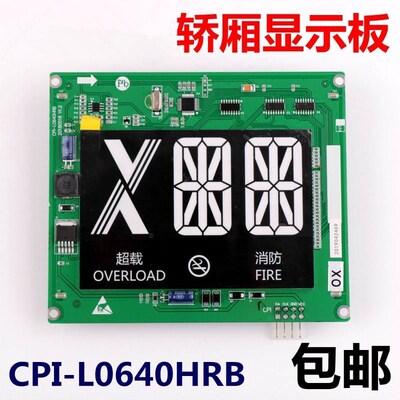 适用杭州西奥电梯6.4寸轿厢显示板CPI-L0640HRB轿内XOA3667AVG001
