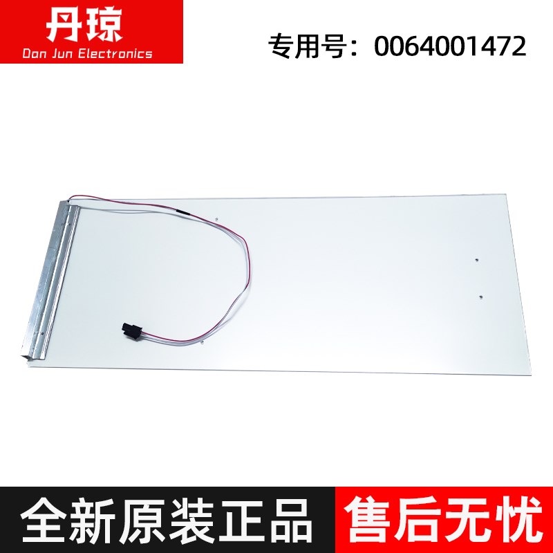适用海尔冰箱LED灯条0064001472,BCD-360WDBB/WDCN,BCD-341WBS