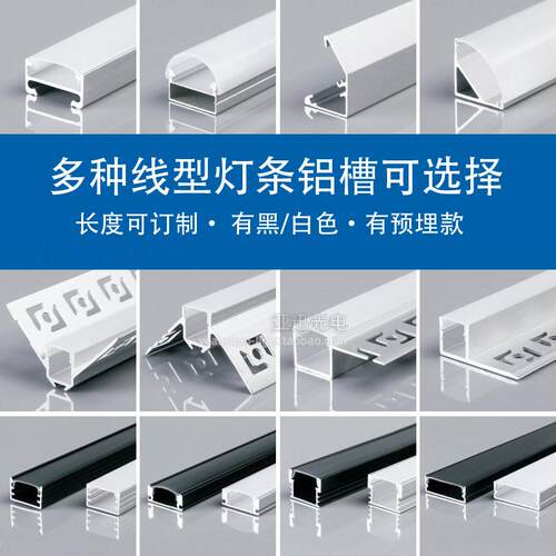 led线条灯嵌入式条形吊顶灯带铝槽型线形灯卡槽暗装预埋线性灯槽