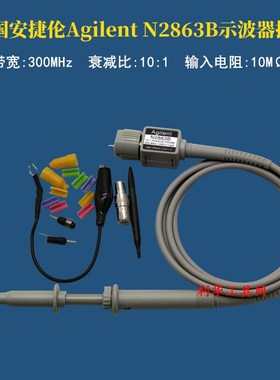 安捷伦Agilent N2862B N2863A 10073C示波器探头无源探头