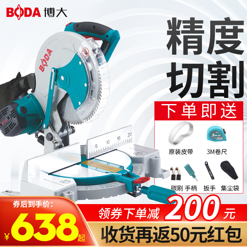 博大斜切割机锯铝机高精度10寸多功能45度锯型材木材铝合金切割机