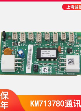 通用电梯配件/FOB板井道通讯板KM713780G12/G11 LCEFOB板配件全新