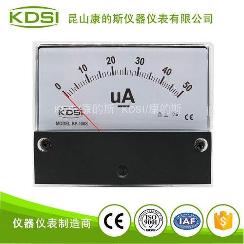 kdsi/康的斯 指针式机械直流电流表BP-100S DC50uA小电流测量电表