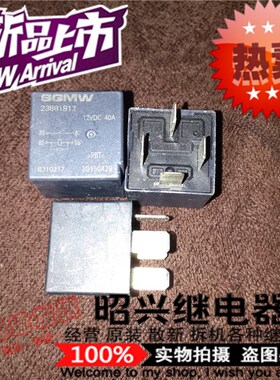 全新23881812 宏发12VDC SGMW五菱汽车23881812 四脚继电器