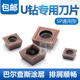060204 07T308 090408 U钻刀片专用耐磨SPMG050204 110408 P6205