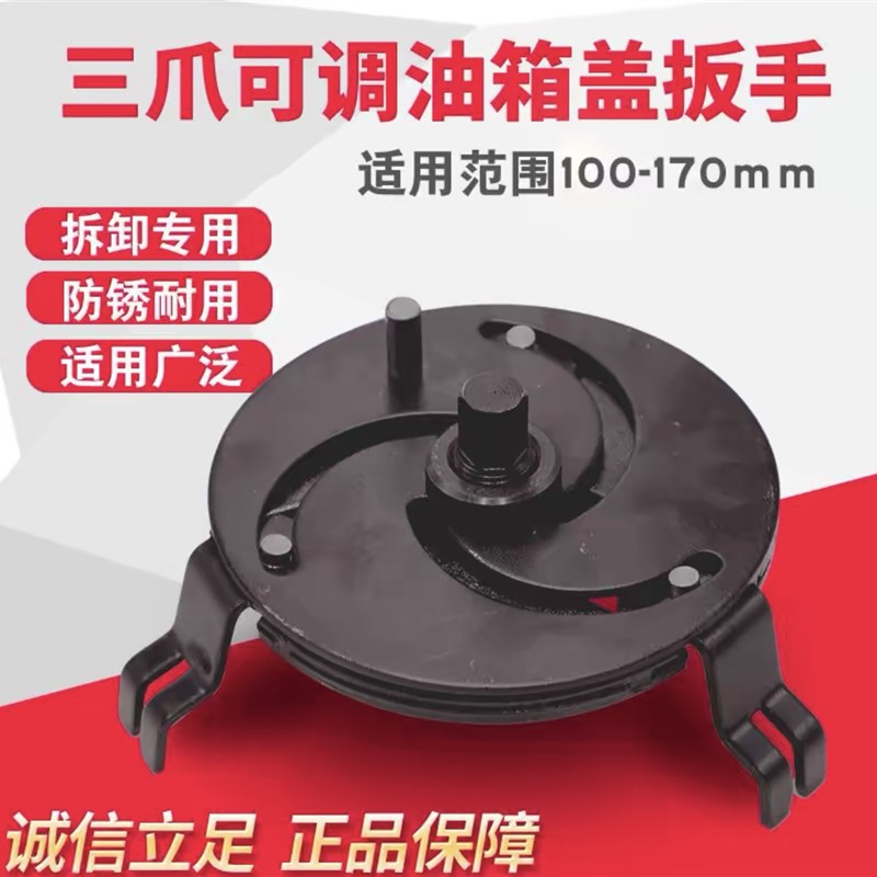 汽油泵盖拆卸工具可调万用汽油泵盖扳手拆油箱盖扳手可调三爪扳手