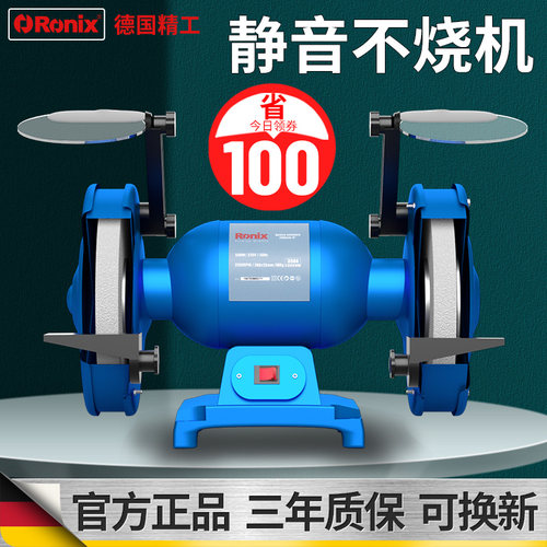 德国Ronix砂轮机台式工业级沙轮多功能抛光8寸200mm打磨机用220v