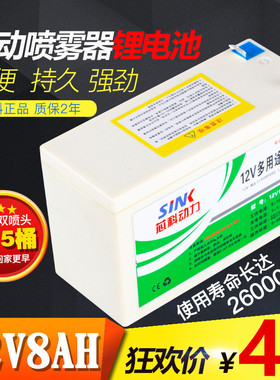 电动喷雾器电瓶12v8ah锂电瓶12V10ah12V12ah12V14a16AH照明锂电池