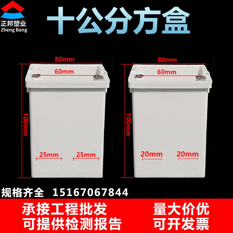 PVC10公分线盒高深穿筋方盒阻燃线盒86型通用暗盒底盒加厚100单盒