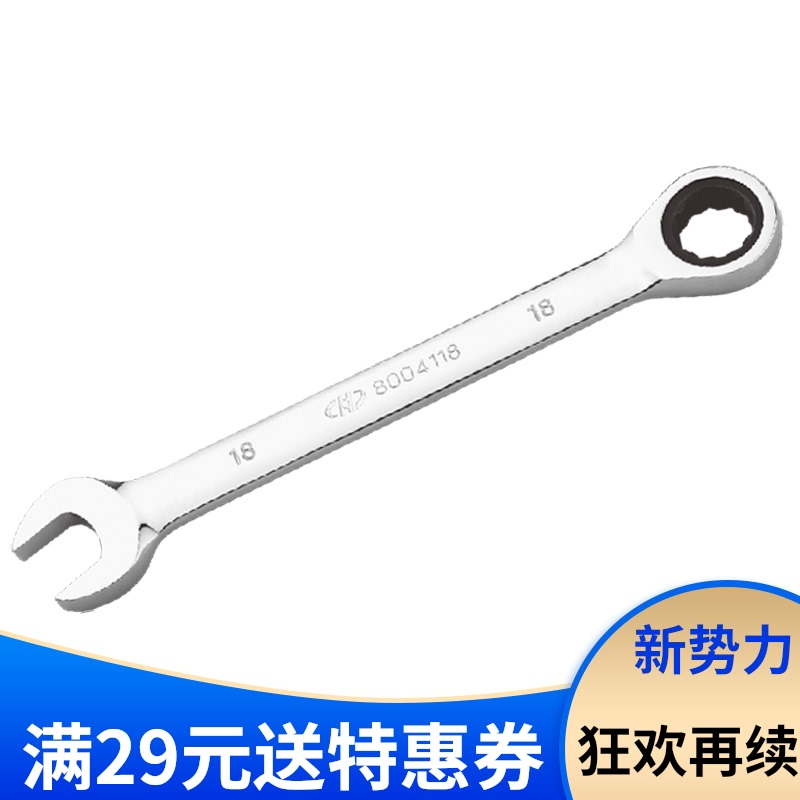 华丰巨箭 铬钒钢两用棘轮扳手 开口梅花固定棘轮扳手快速扳手工具