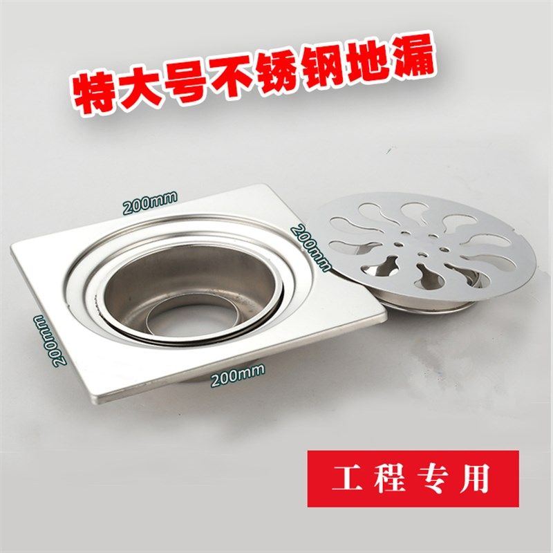 不锈钢6寸大地漏20cm*20cm方形防臭大地漏适配110mm-160mm下水管