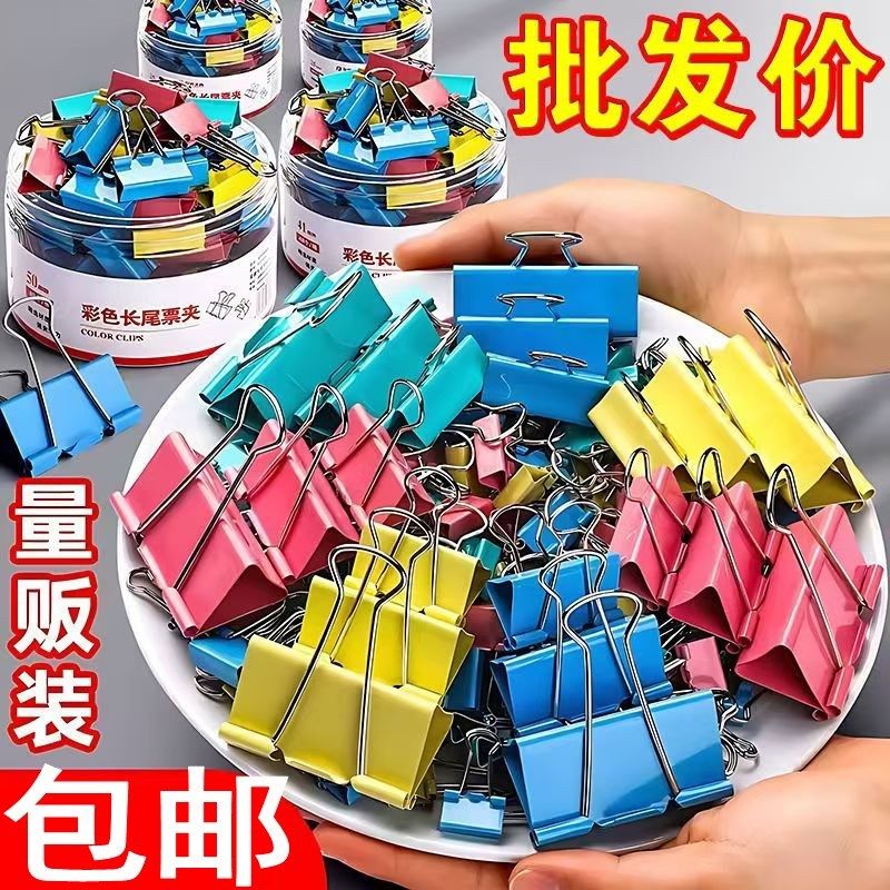 满10盒包邮彩色长尾夹 15 19 32 41 51 60大小桶装彩凤尾夹燕尾夹