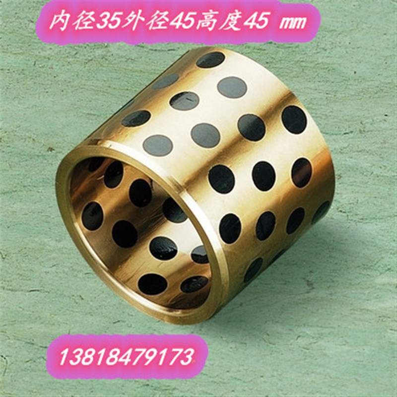 JDB3545固体镶嵌石墨自润滑含油轴承/无油衬套/石墨铜套35*45*45